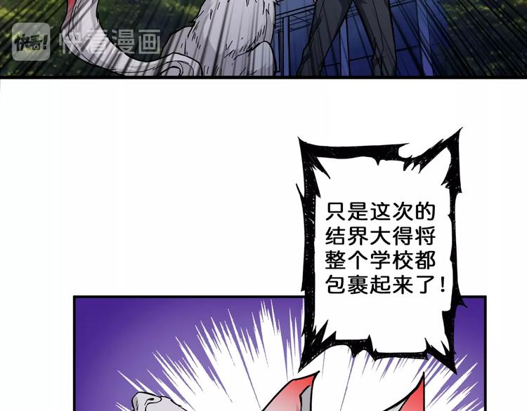 噬神纪韩漫全集-第54话 女主播的唇印无删减无遮挡章节图片 