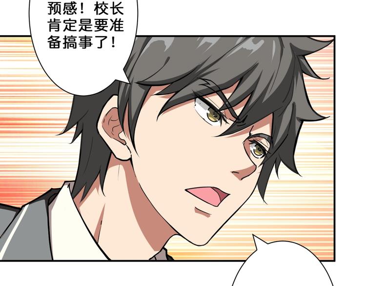 噬神纪韩漫全集-第54话 女主播的唇印无删减无遮挡章节图片 