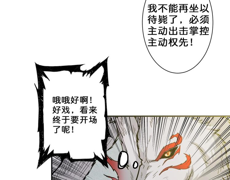 噬神纪韩漫全集-第54话 女主播的唇印无删减无遮挡章节图片 