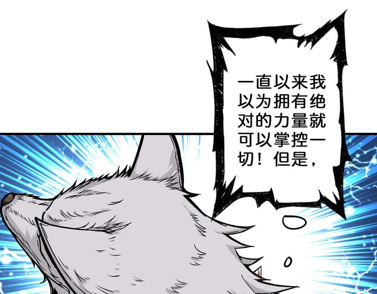 噬神纪韩漫全集-第54话 女主播的唇印无删减无遮挡章节图片 