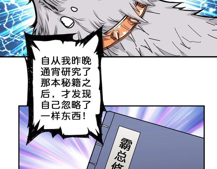 噬神纪韩漫全集-第54话 女主播的唇印无删减无遮挡章节图片 