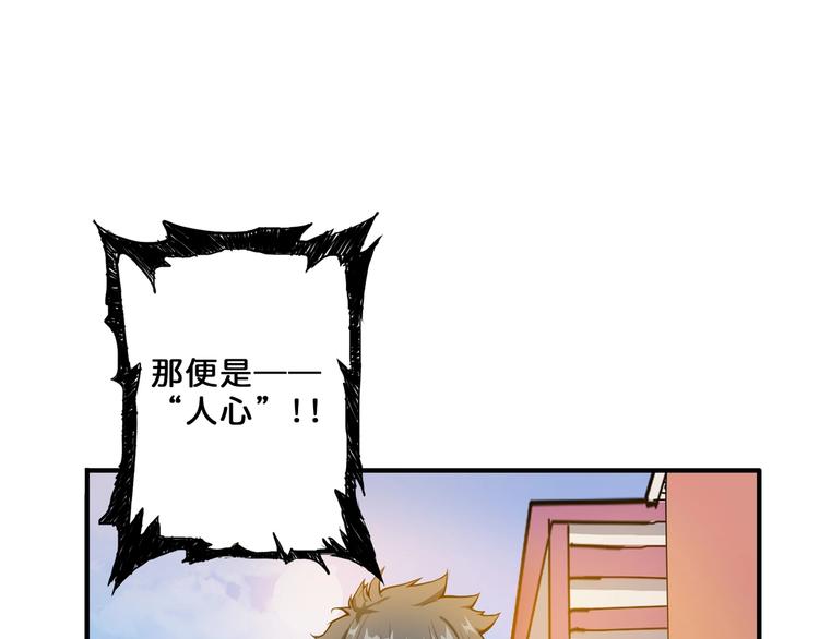 噬神纪韩漫全集-第54话 女主播的唇印无删减无遮挡章节图片 