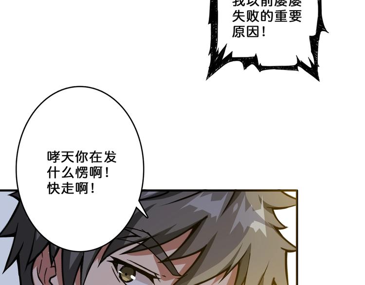 噬神纪韩漫全集-第54话 女主播的唇印无删减无遮挡章节图片 