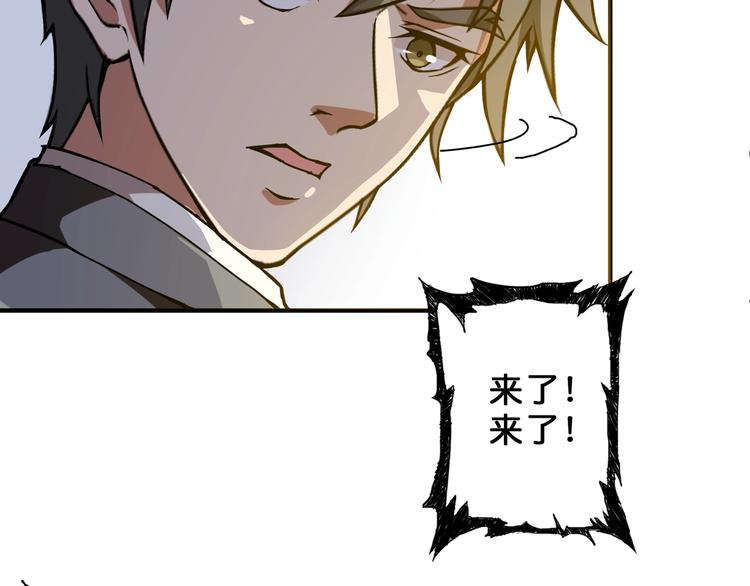 噬神纪韩漫全集-第54话 女主播的唇印无删减无遮挡章节图片 