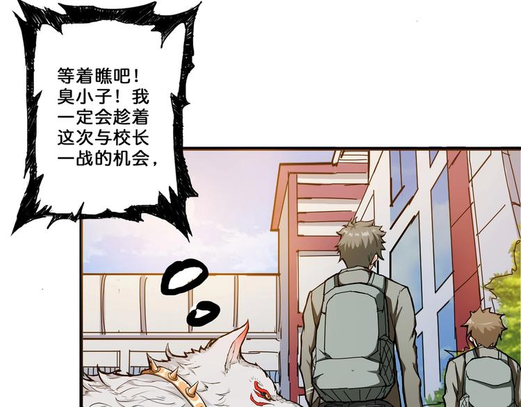 噬神纪韩漫全集-第54话 女主播的唇印无删减无遮挡章节图片 