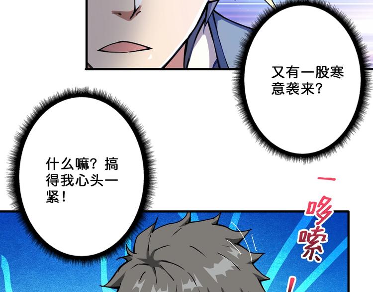 噬神纪韩漫全集-第54话 女主播的唇印无删减无遮挡章节图片 