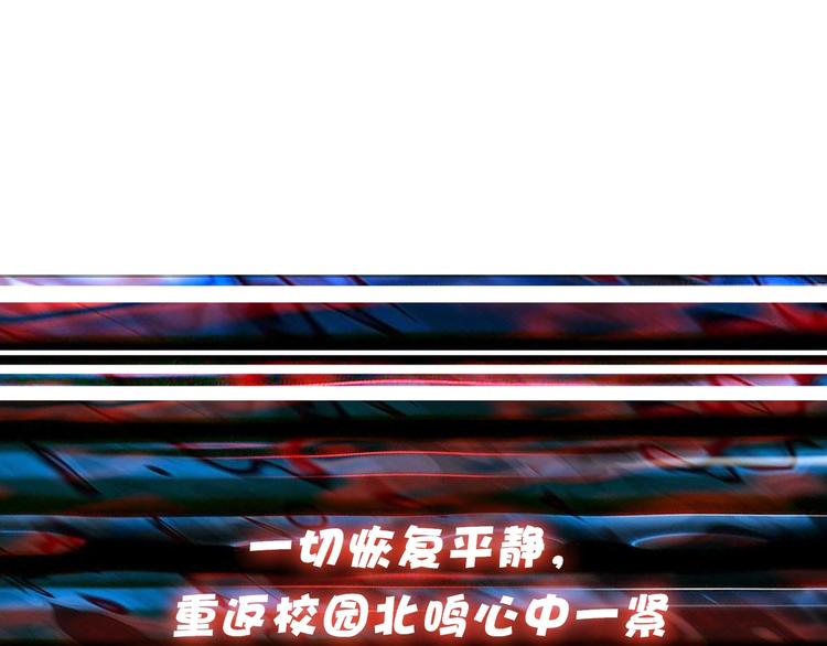 噬神纪韩漫全集-第54话 女主播的唇印无删减无遮挡章节图片 