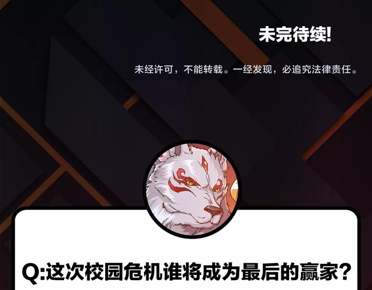 噬神纪韩漫全集-第54话 女主播的唇印无删减无遮挡章节图片 