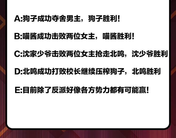 噬神纪韩漫全集-第54话 女主播的唇印无删减无遮挡章节图片 