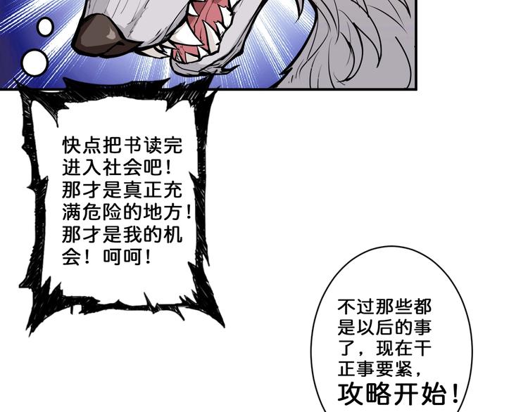 噬神纪韩漫全集-第55话 邪气侵蚀无删减无遮挡章节图片 