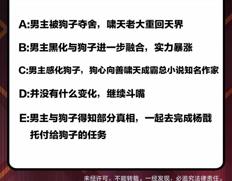 噬神纪韩漫全集-第55话 邪气侵蚀无删减无遮挡章节图片 
