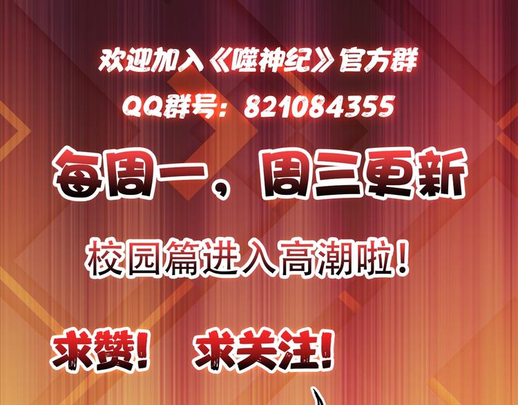 噬神纪韩漫全集-第55话 邪气侵蚀无删减无遮挡章节图片 