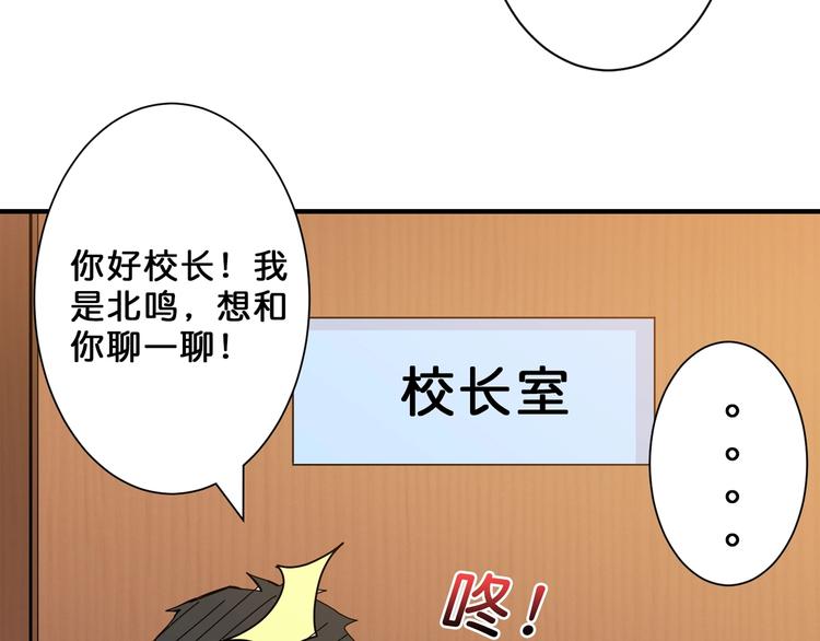 噬神纪韩漫全集-第55话 邪气侵蚀无删减无遮挡章节图片 