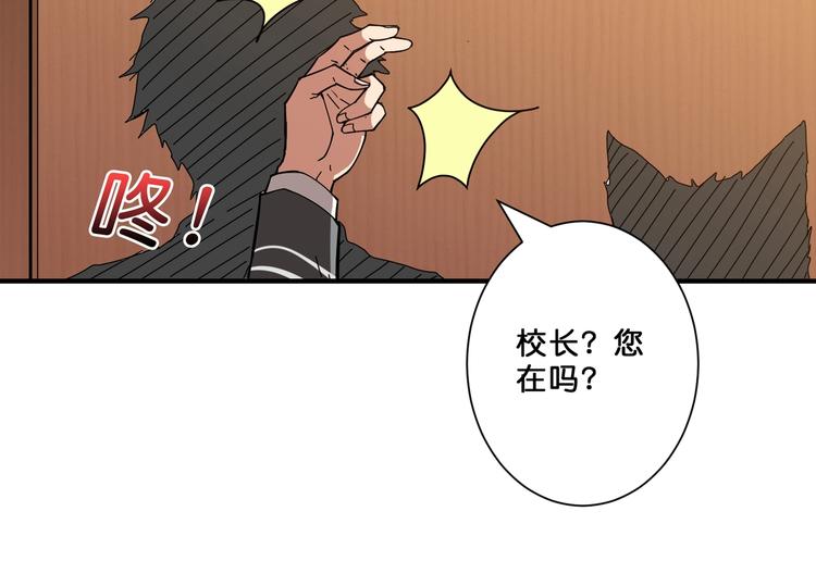 噬神纪韩漫全集-第55话 邪气侵蚀无删减无遮挡章节图片 