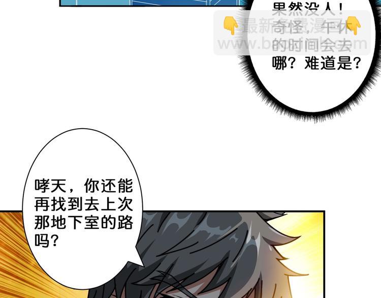噬神纪韩漫全集-第55话 邪气侵蚀无删减无遮挡章节图片 