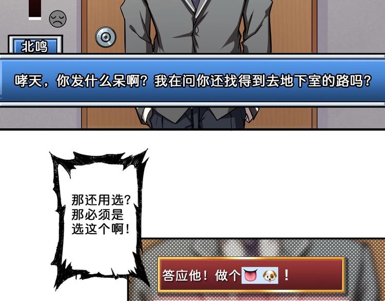 噬神纪韩漫全集-第55话 邪气侵蚀无删减无遮挡章节图片 