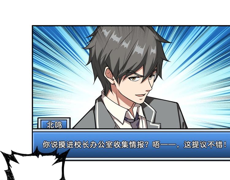 噬神纪韩漫全集-第55话 邪气侵蚀无删减无遮挡章节图片 