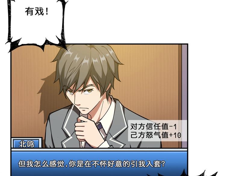 噬神纪韩漫全集-第55话 邪气侵蚀无删减无遮挡章节图片 