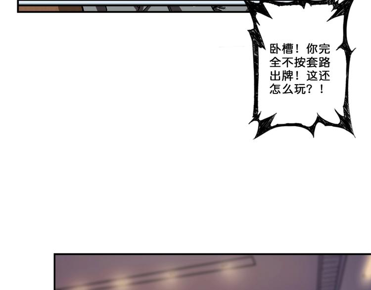 噬神纪韩漫全集-第55话 邪气侵蚀无删减无遮挡章节图片 