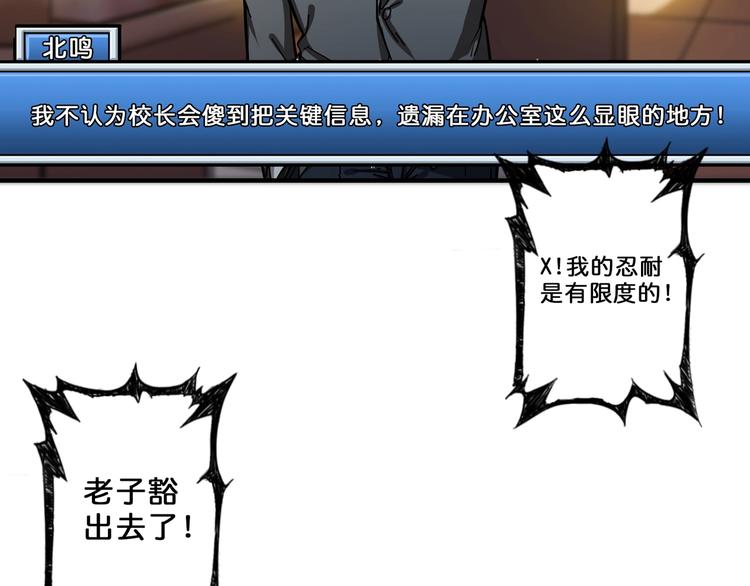 噬神纪韩漫全集-第55话 邪气侵蚀无删减无遮挡章节图片 