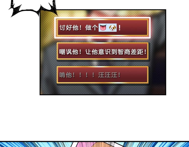 噬神纪韩漫全集-第55话 邪气侵蚀无删减无遮挡章节图片 
