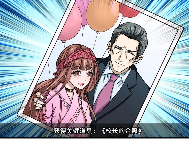 噬神纪韩漫全集-第55话 邪气侵蚀无删减无遮挡章节图片 