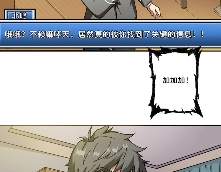 噬神纪韩漫全集-第55话 邪气侵蚀无删减无遮挡章节图片 