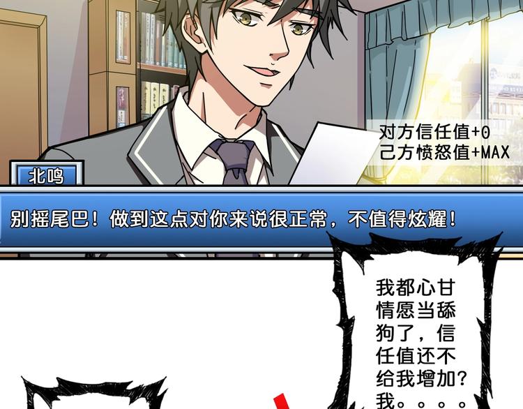 噬神纪韩漫全集-第55话 邪气侵蚀无删减无遮挡章节图片 