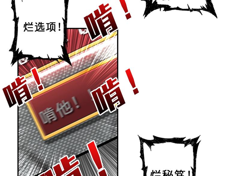 噬神纪韩漫全集-第55话 邪气侵蚀无删减无遮挡章节图片 