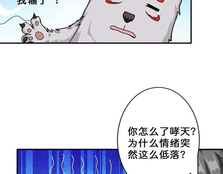 噬神纪韩漫全集-第55话 邪气侵蚀无删减无遮挡章节图片 