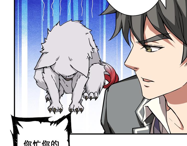 噬神纪韩漫全集-第55话 邪气侵蚀无删减无遮挡章节图片 