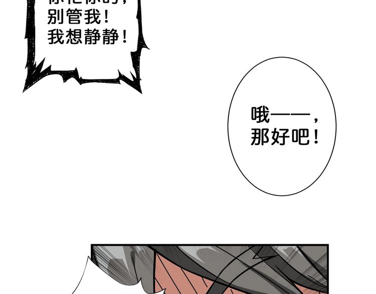 噬神纪韩漫全集-第55话 邪气侵蚀无删减无遮挡章节图片 