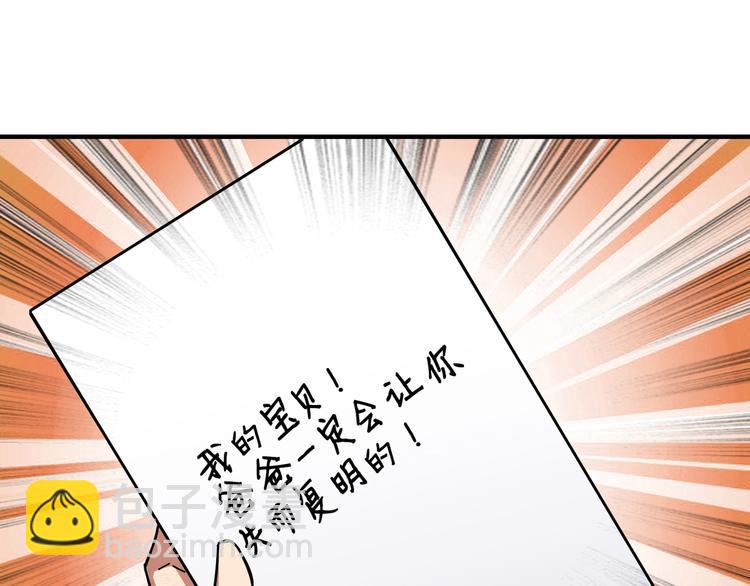 噬神纪韩漫全集-第55话 邪气侵蚀无删减无遮挡章节图片 