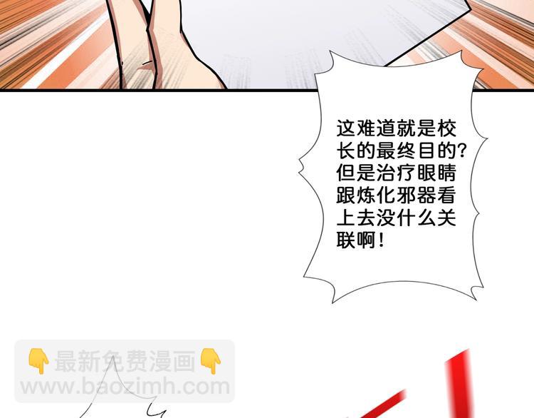 噬神纪韩漫全集-第55话 邪气侵蚀无删减无遮挡章节图片 