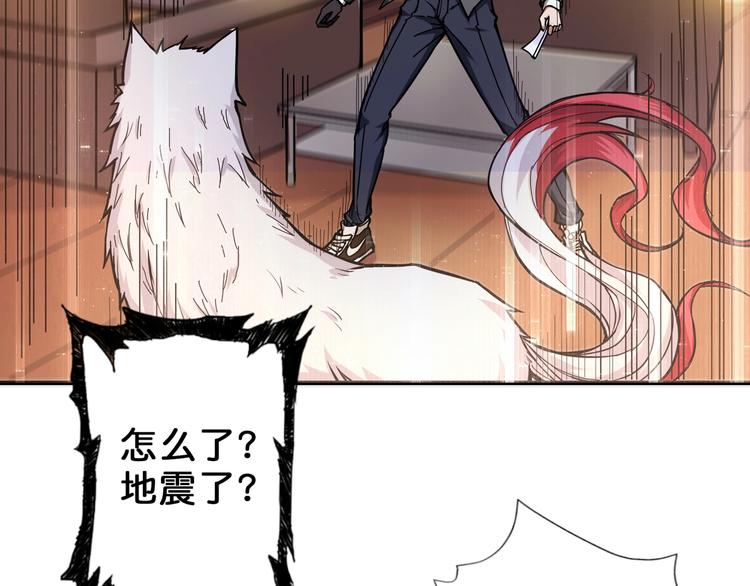 噬神纪韩漫全集-第55话 邪气侵蚀无删减无遮挡章节图片 