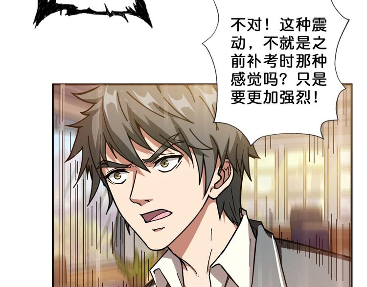 噬神纪韩漫全集-第55话 邪气侵蚀无删减无遮挡章节图片 