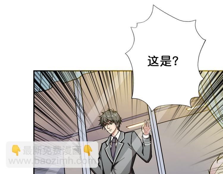 噬神纪韩漫全集-第55话 邪气侵蚀无删减无遮挡章节图片 
