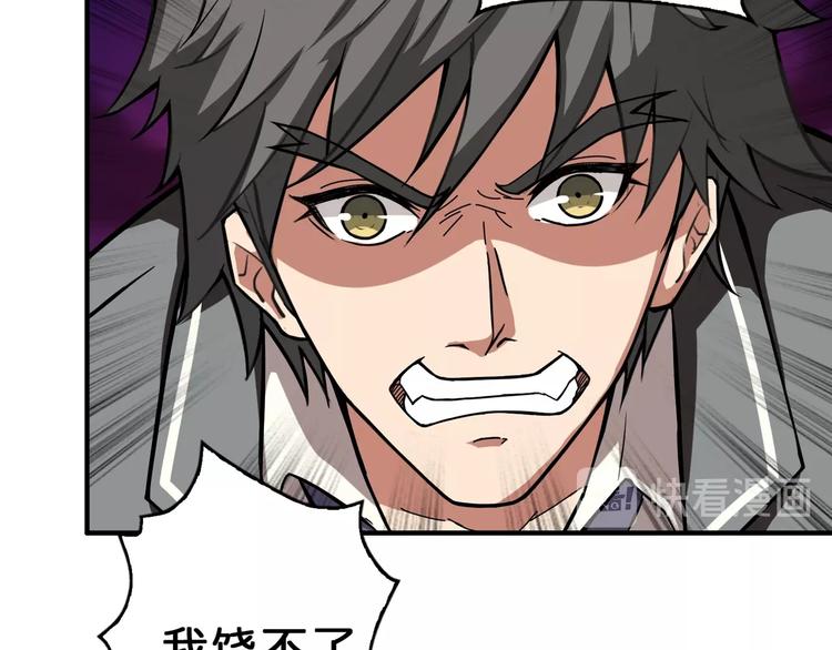 噬神纪韩漫全集-第55话 邪气侵蚀无删减无遮挡章节图片 