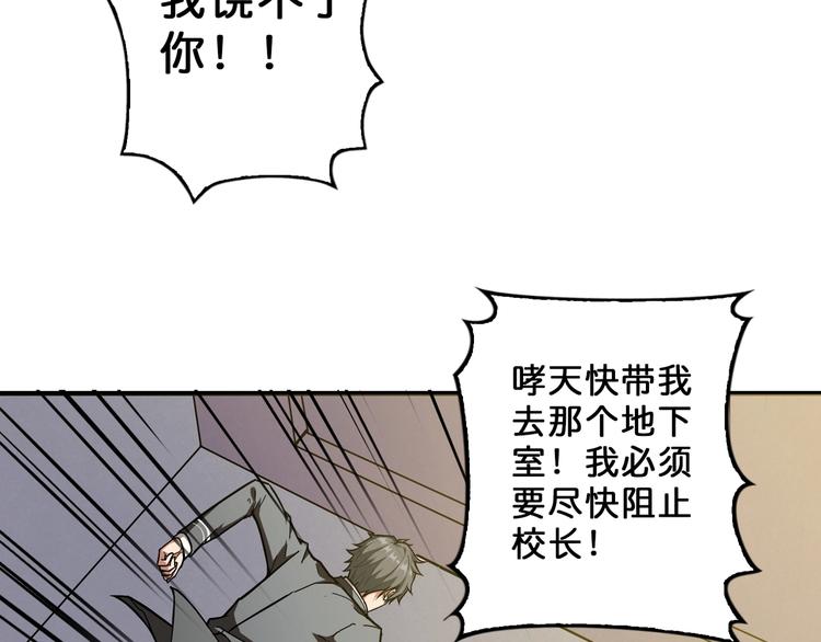 噬神纪韩漫全集-第55话 邪气侵蚀无删减无遮挡章节图片 