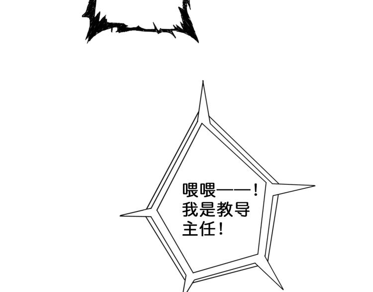 噬神纪韩漫全集-第55话 邪气侵蚀无删减无遮挡章节图片 