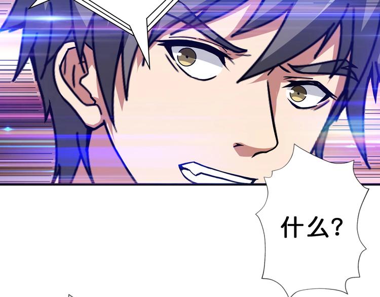 噬神纪韩漫全集-第55话 邪气侵蚀无删减无遮挡章节图片 