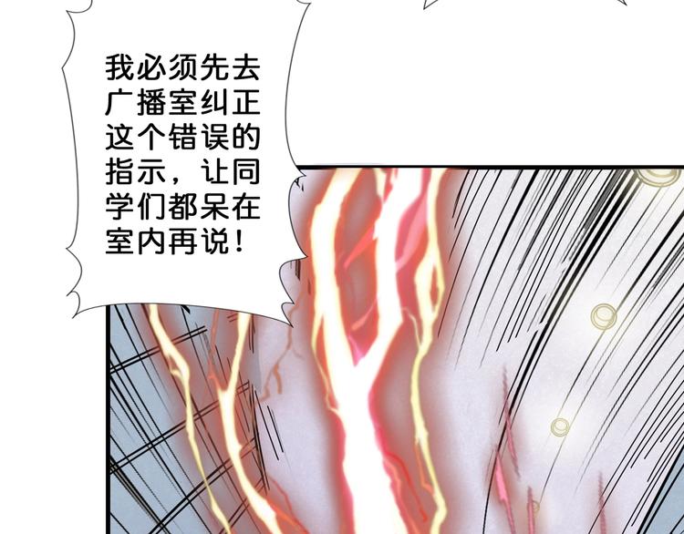 噬神纪韩漫全集-第55话 邪气侵蚀无删减无遮挡章节图片 
