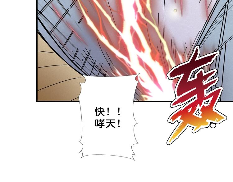 噬神纪韩漫全集-第55话 邪气侵蚀无删减无遮挡章节图片 