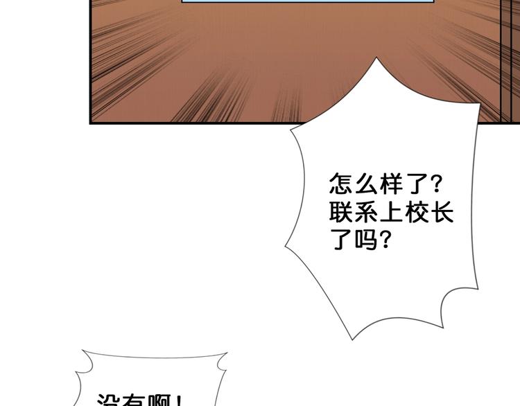 噬神纪韩漫全集-第55话 邪气侵蚀无删减无遮挡章节图片 