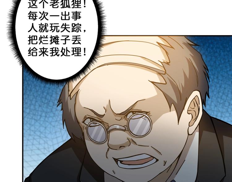 噬神纪韩漫全集-第55话 邪气侵蚀无删减无遮挡章节图片 