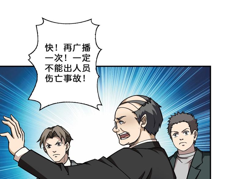 噬神纪韩漫全集-第55话 邪气侵蚀无删减无遮挡章节图片 