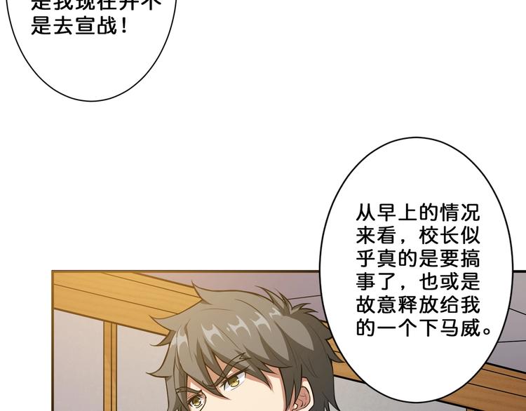 噬神纪韩漫全集-第55话 邪气侵蚀无删减无遮挡章节图片 