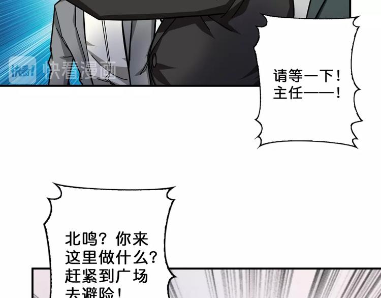 噬神纪韩漫全集-第55话 邪气侵蚀无删减无遮挡章节图片 