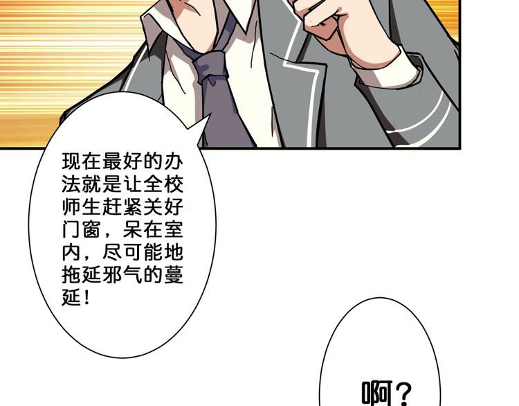噬神纪韩漫全集-第55话 邪气侵蚀无删减无遮挡章节图片 