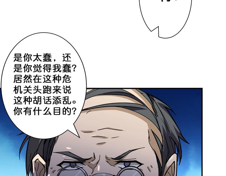 噬神纪韩漫全集-第55话 邪气侵蚀无删减无遮挡章节图片 